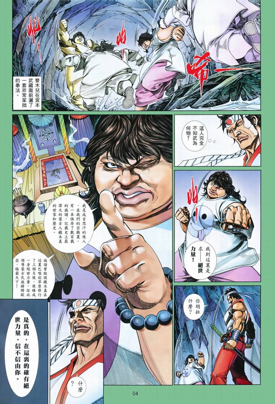 第 4 页
