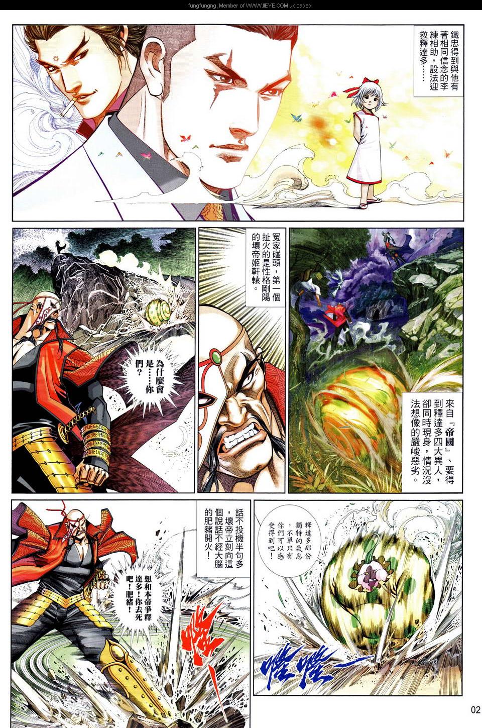 第 2 页