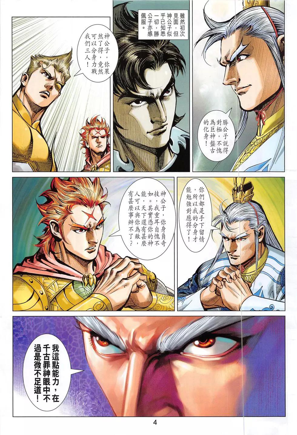 第 4 页