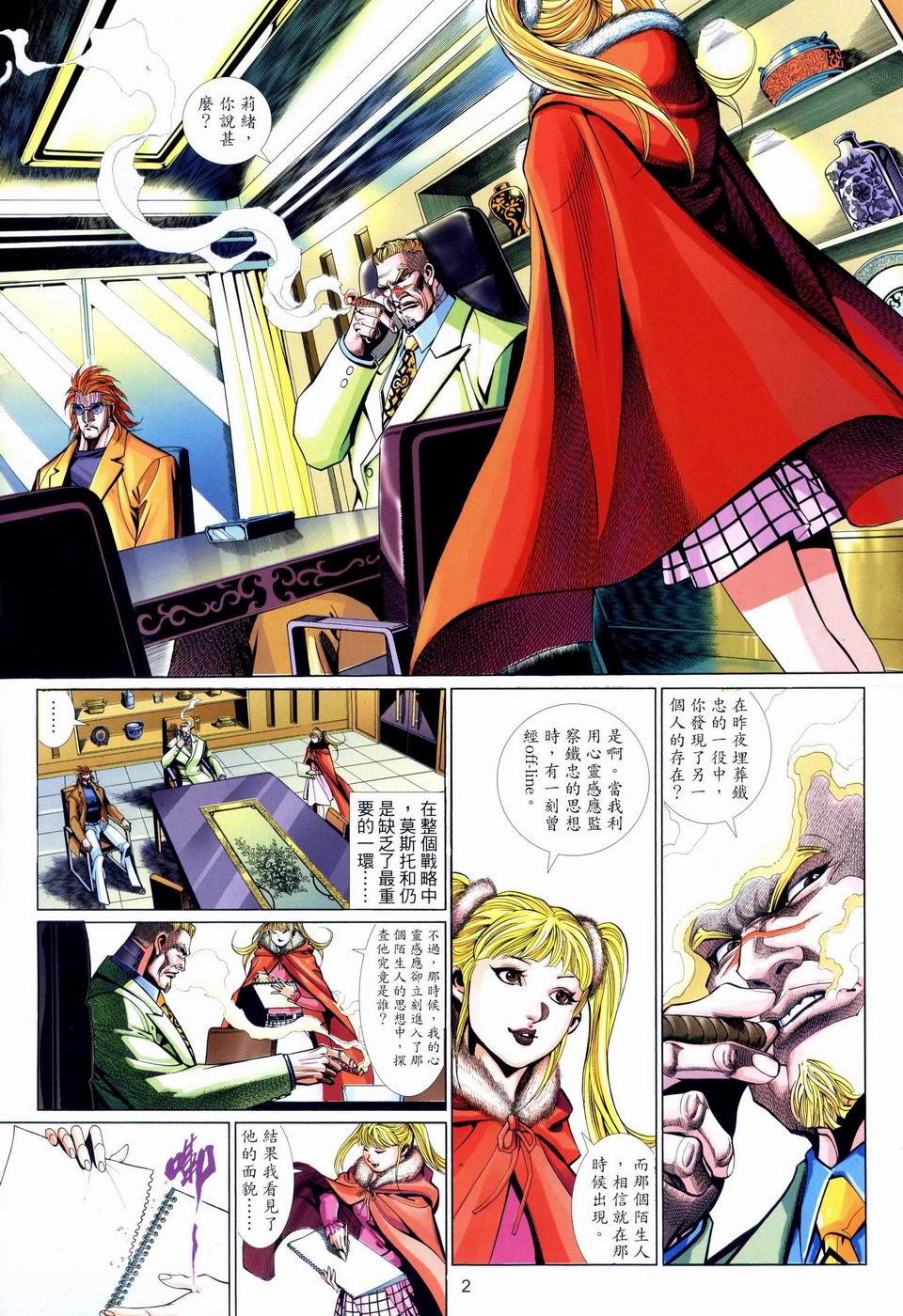 第 2 页