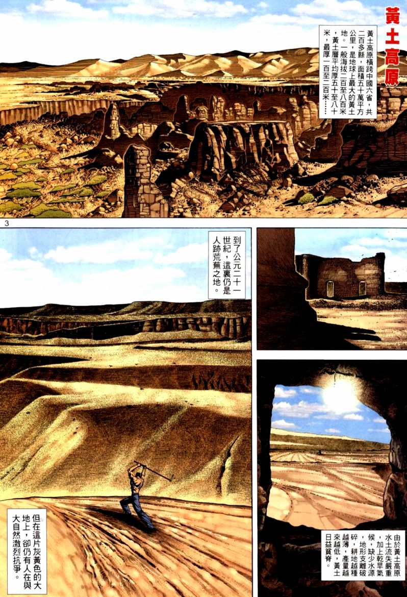 第 3 页