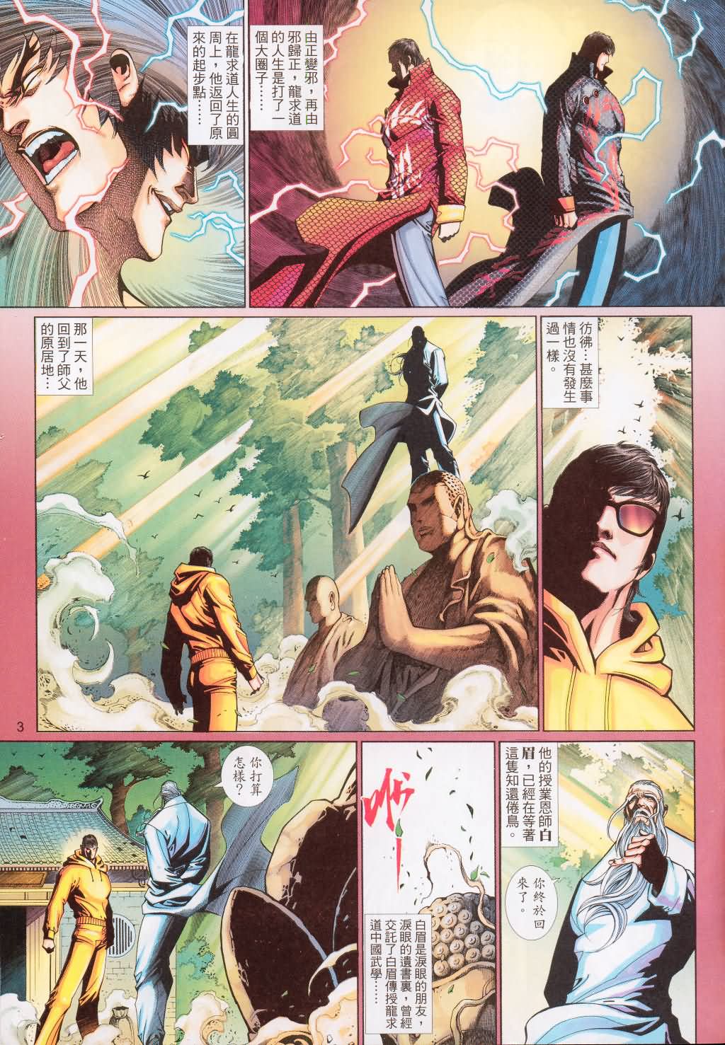 第 3 页