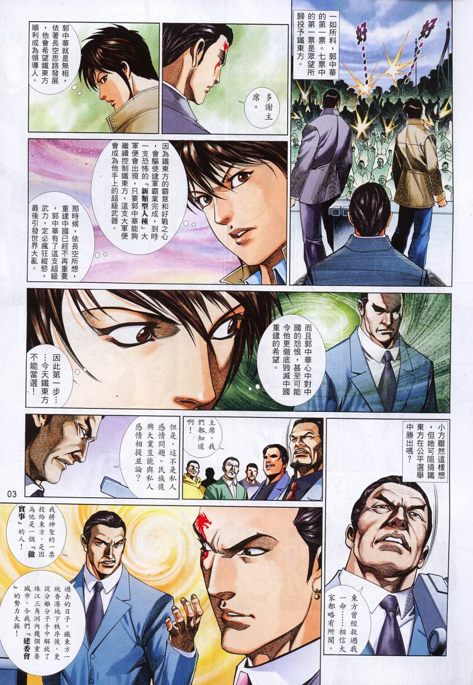 第 3 页