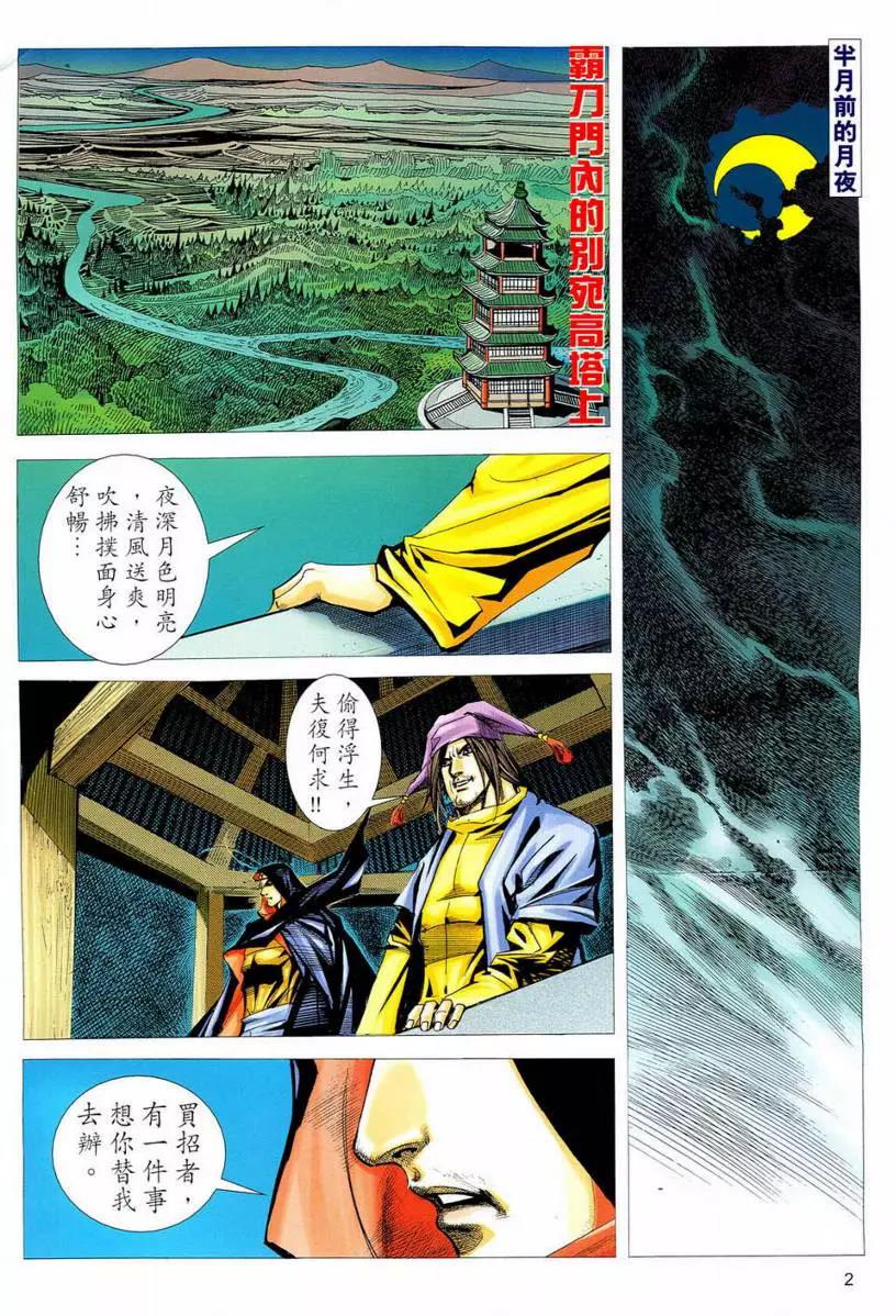 第 2 页