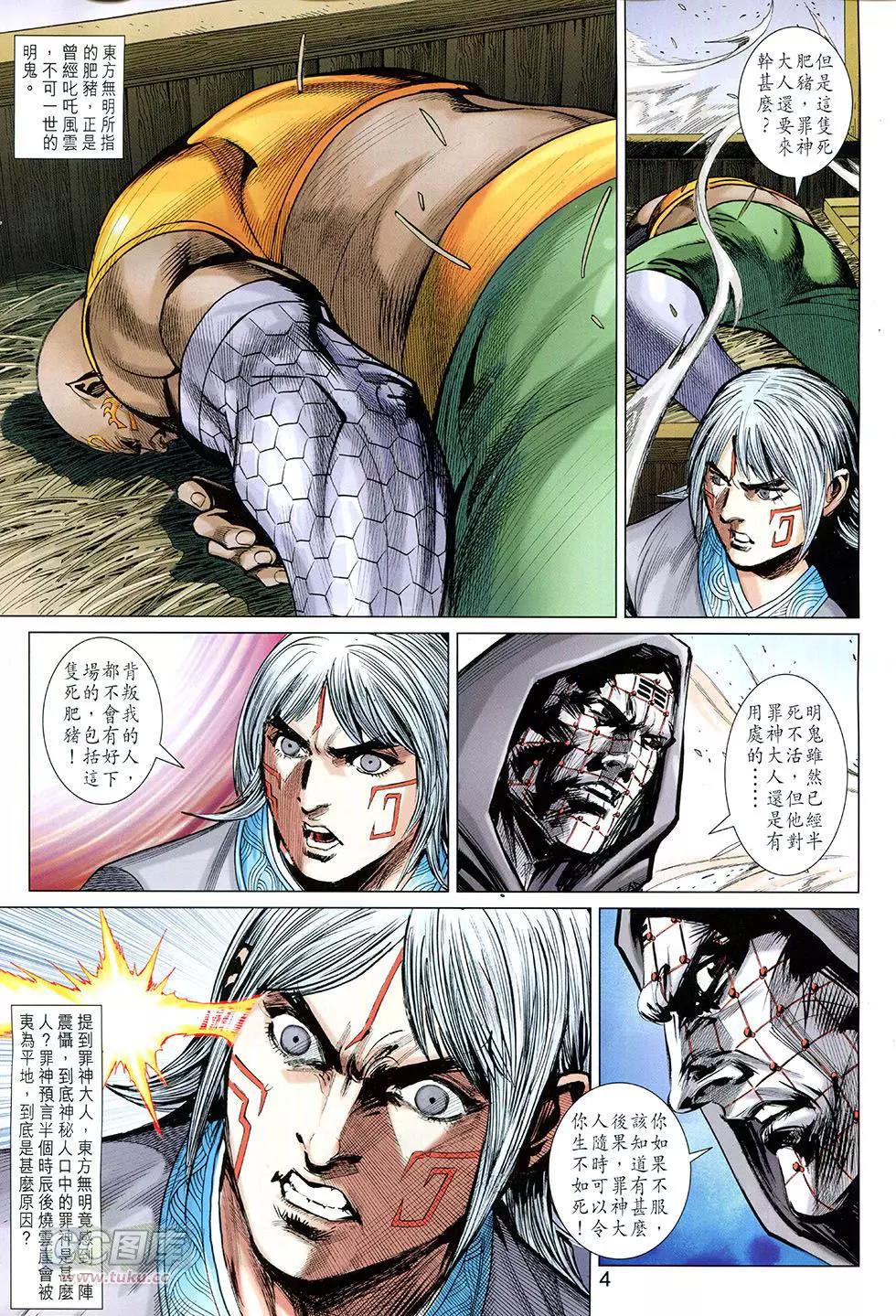第 4 页