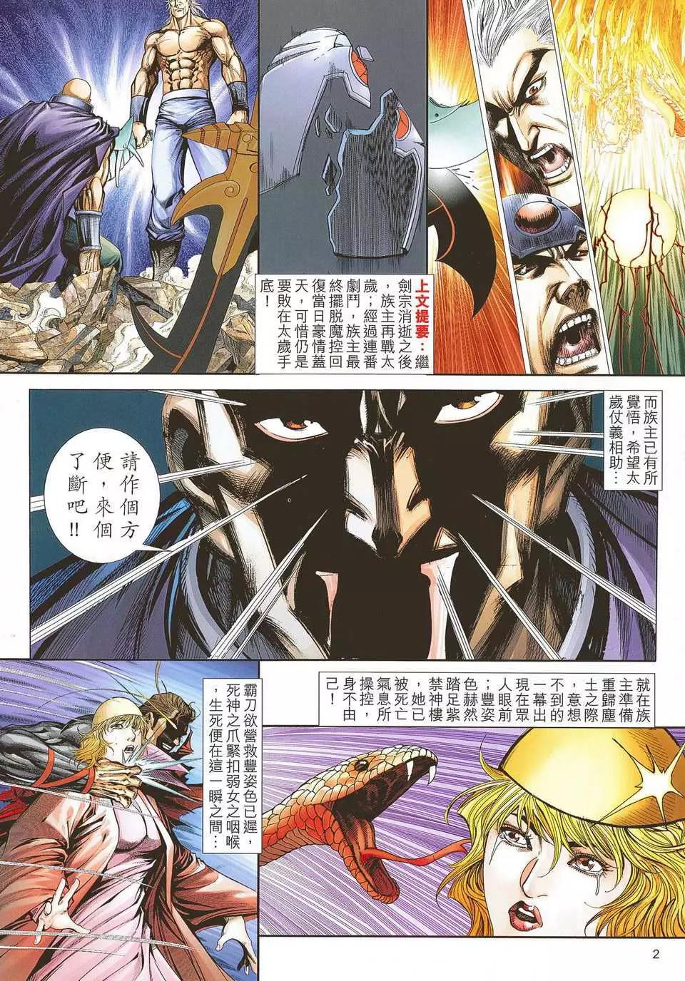 第 2 页