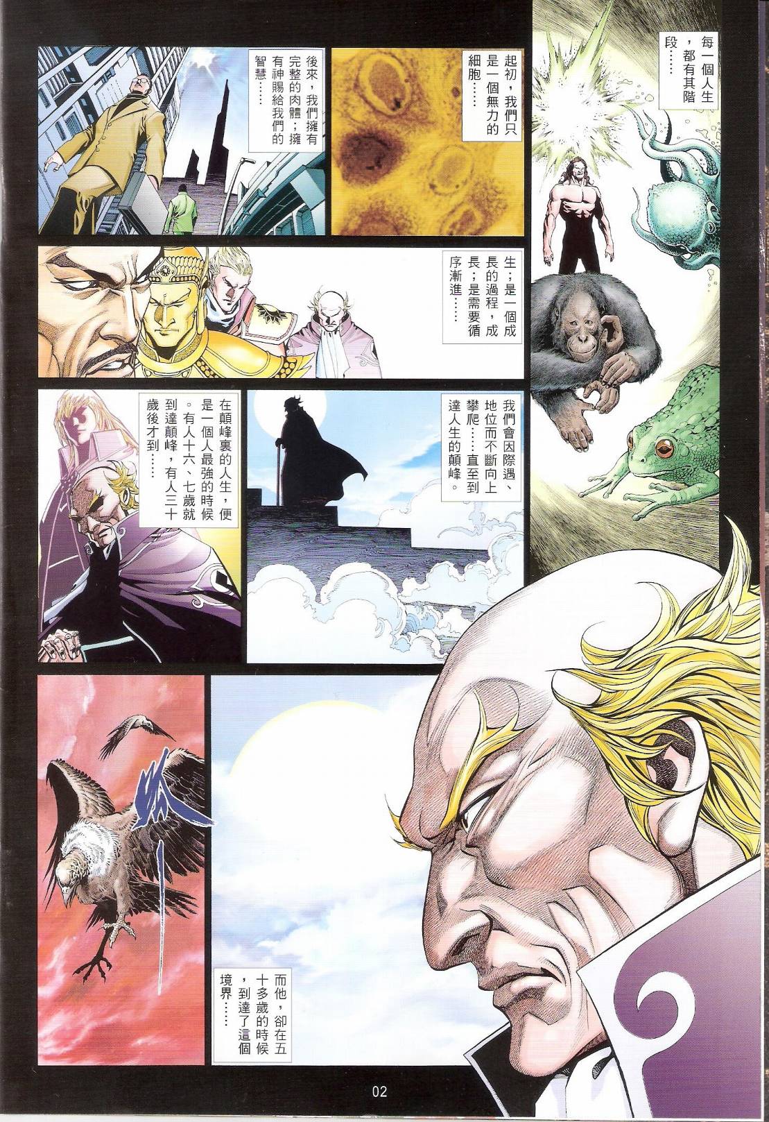 第 2 页