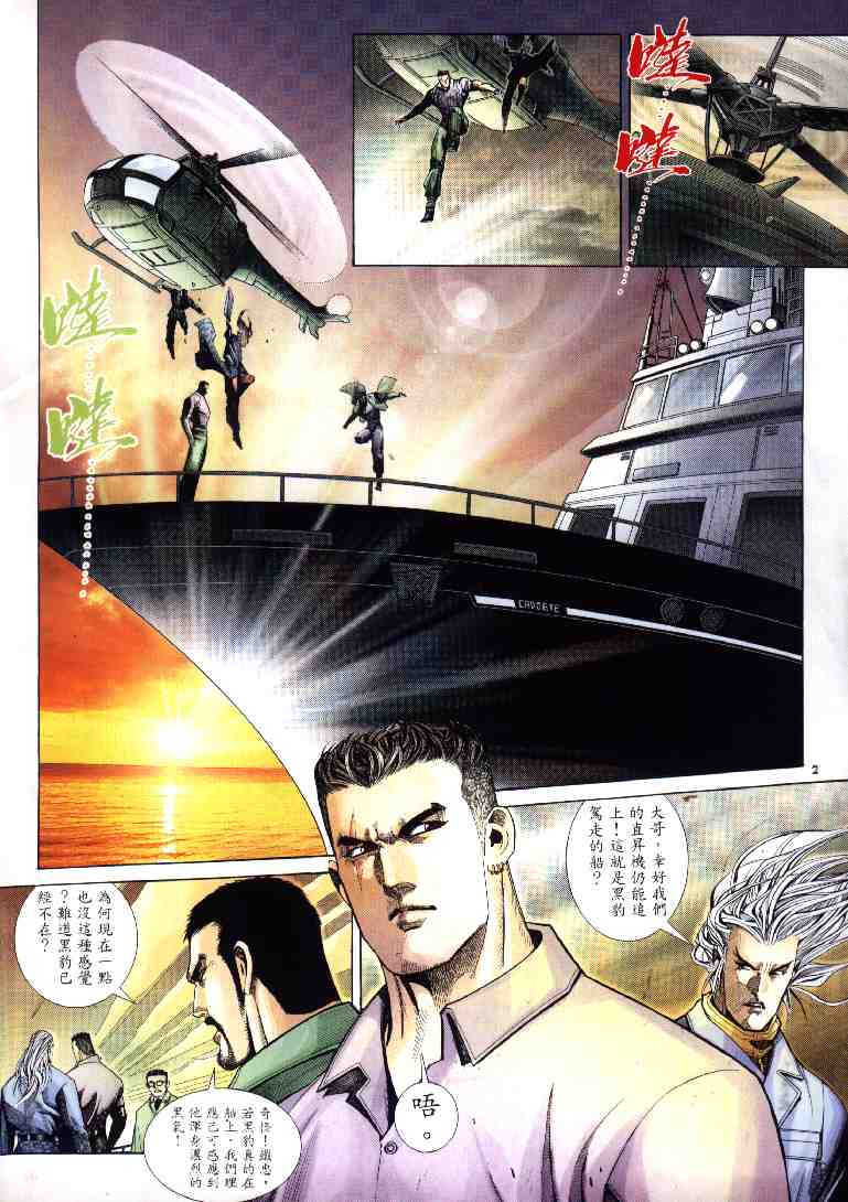 第 2 页