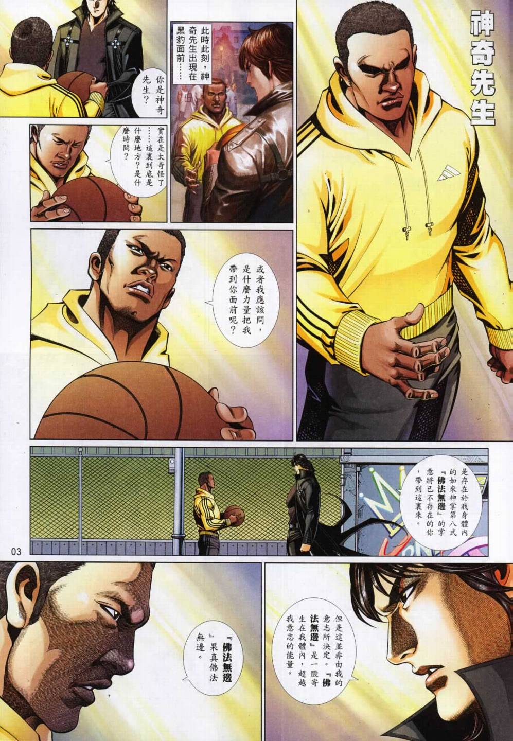 第 2 页