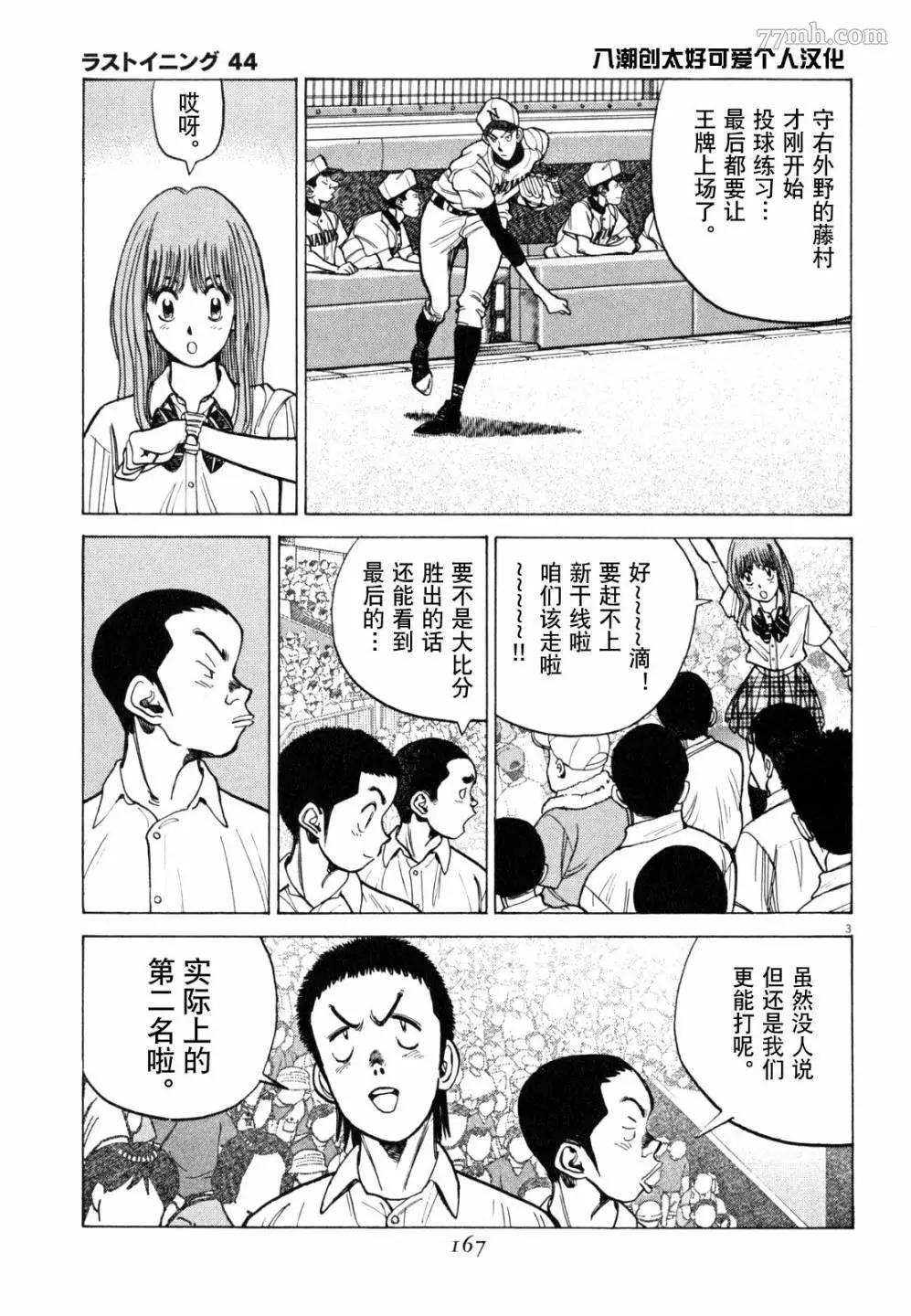 第 3 页