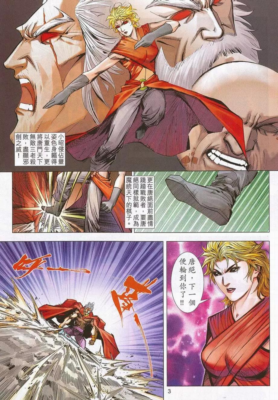 第 3 页