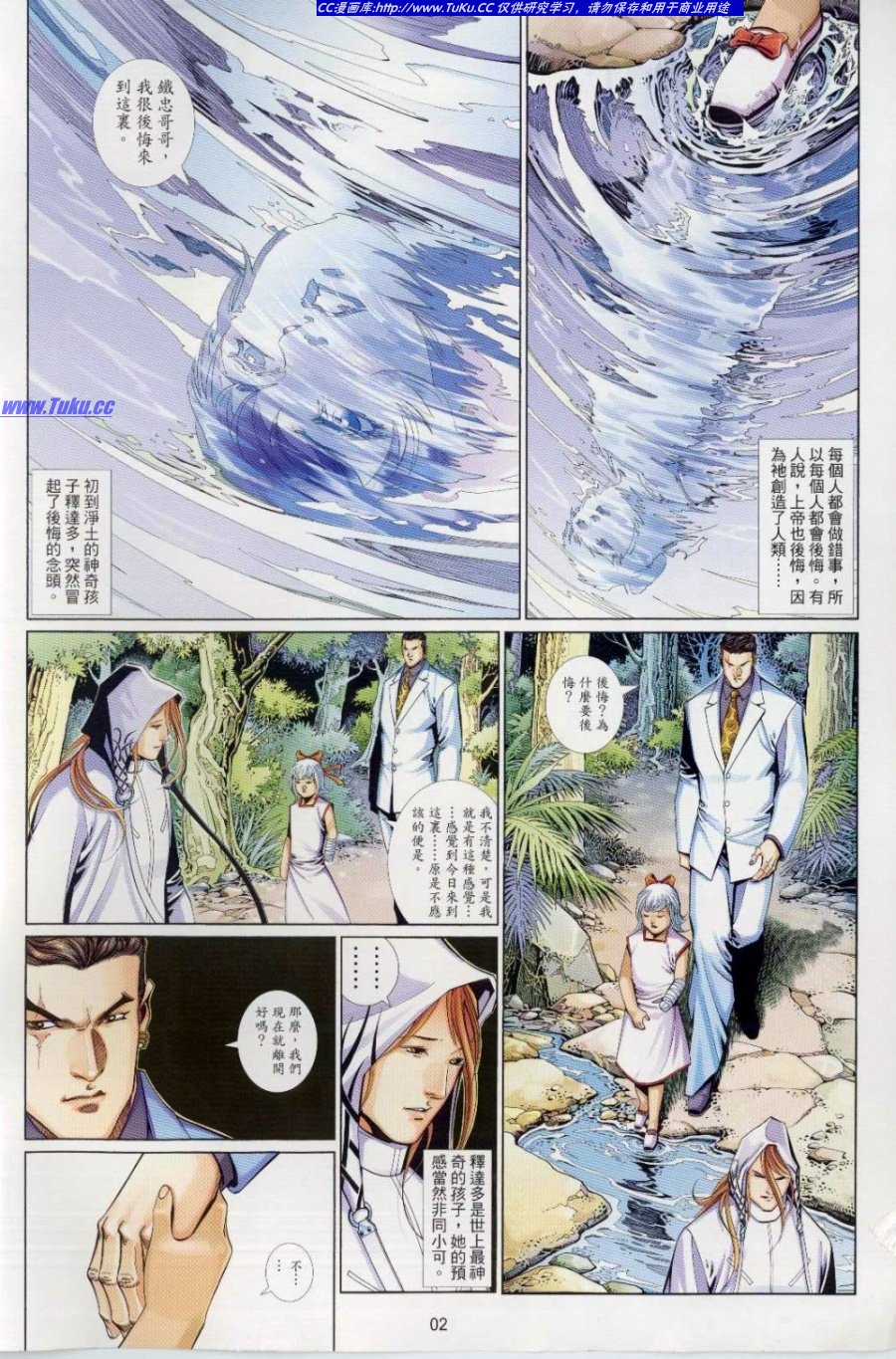 第 2 页