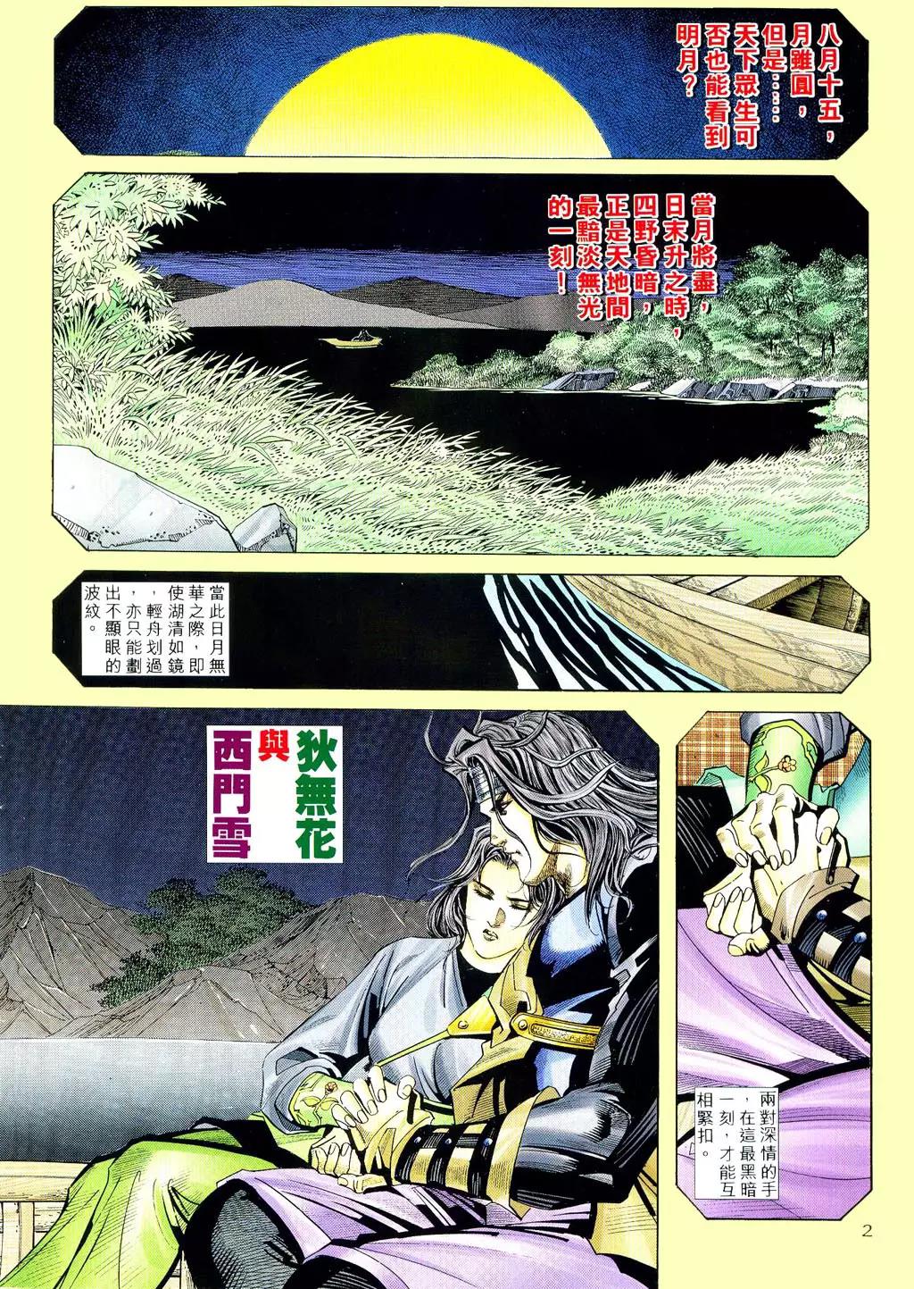 第 2 页