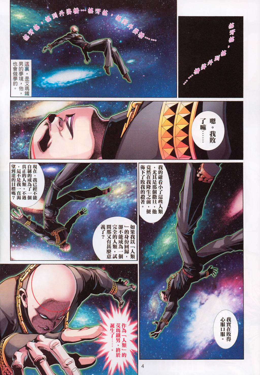 第 4 页