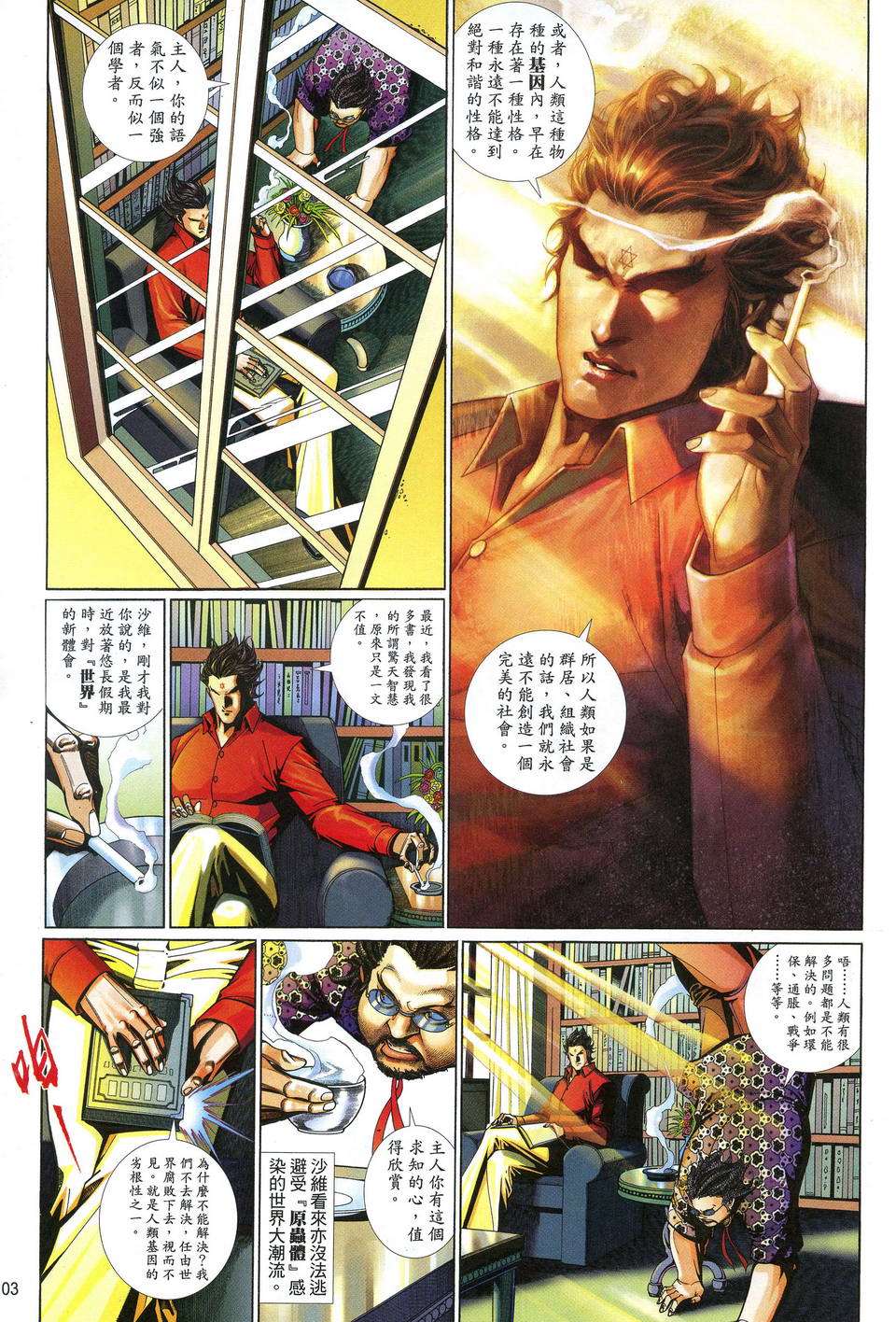 第 3 页