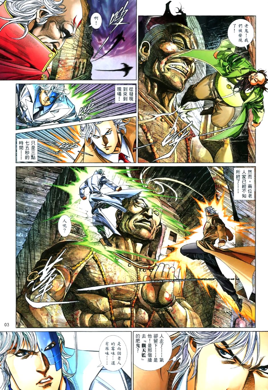 第 3 页