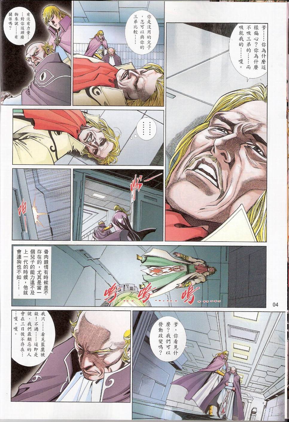 第 4 页