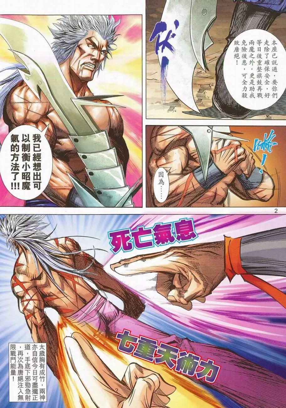 第 2 页