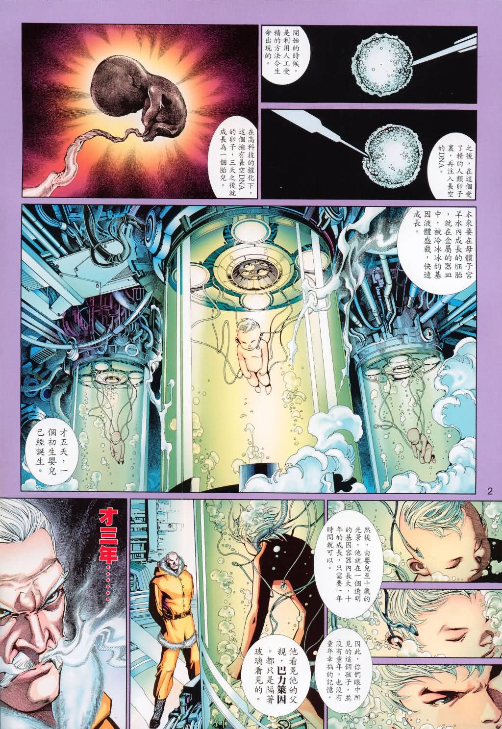 第 2 页