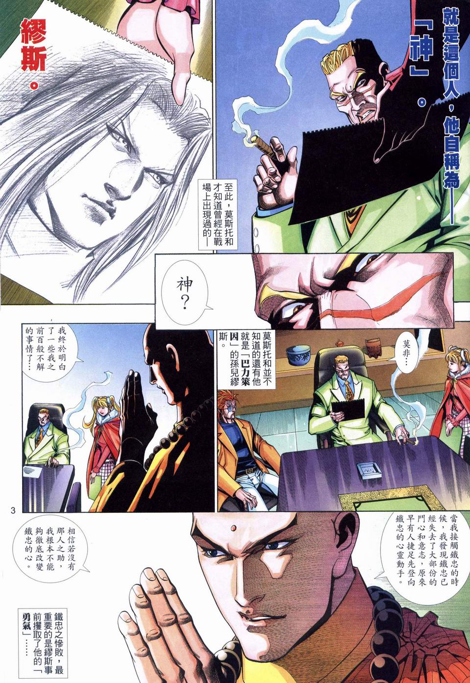 第 3 页