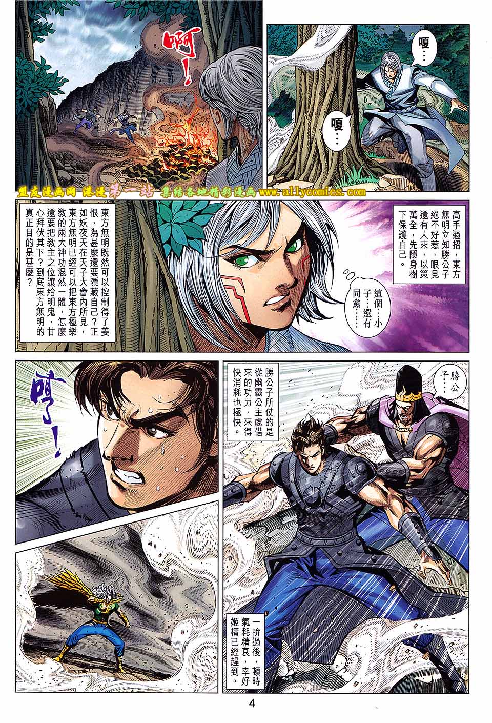 第 4 页