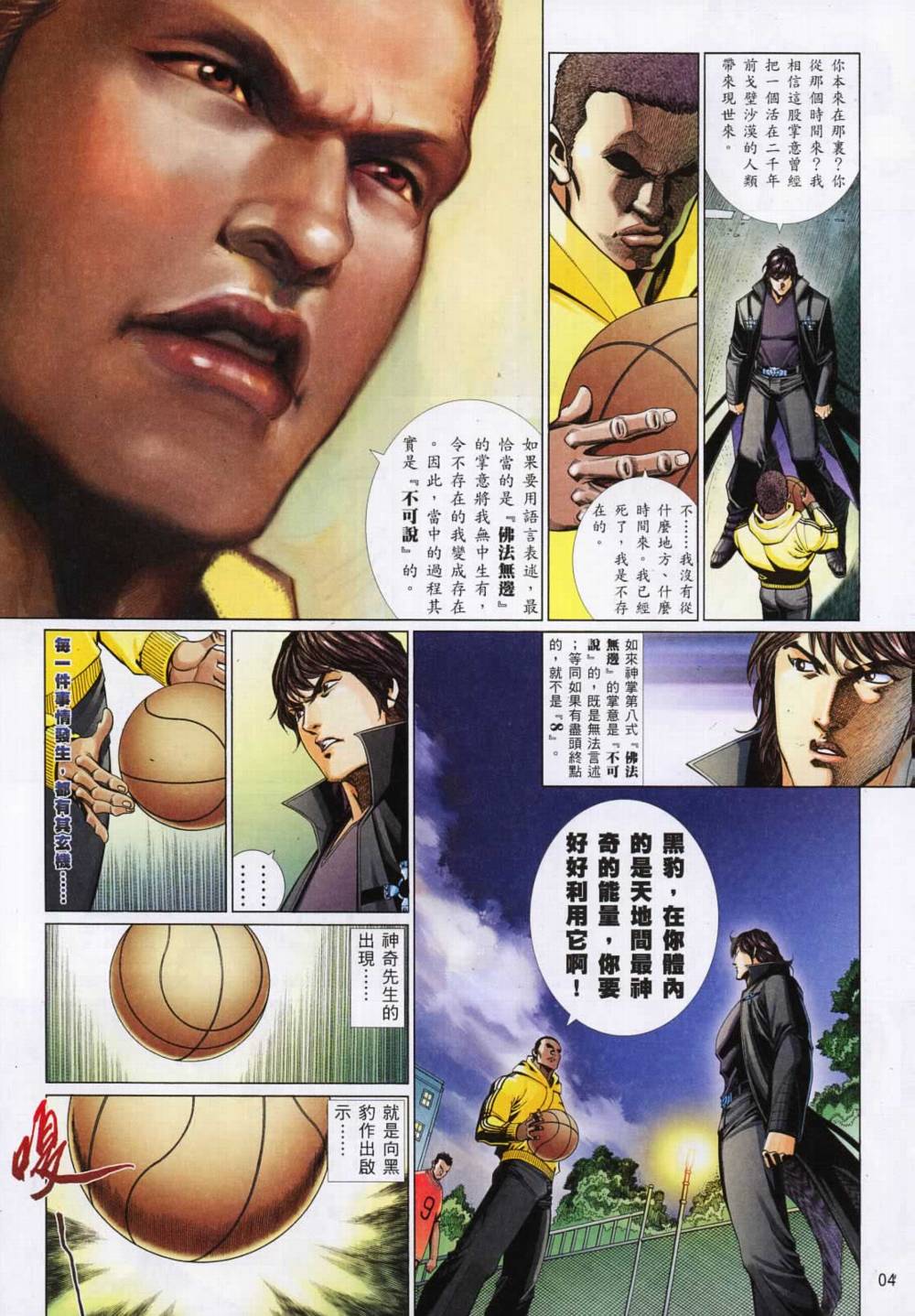 第 3 页