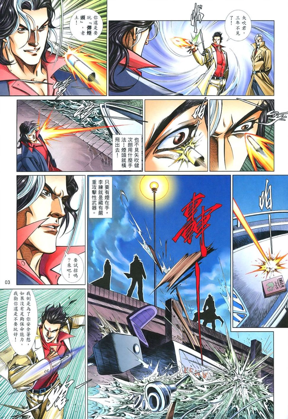 第 3 页