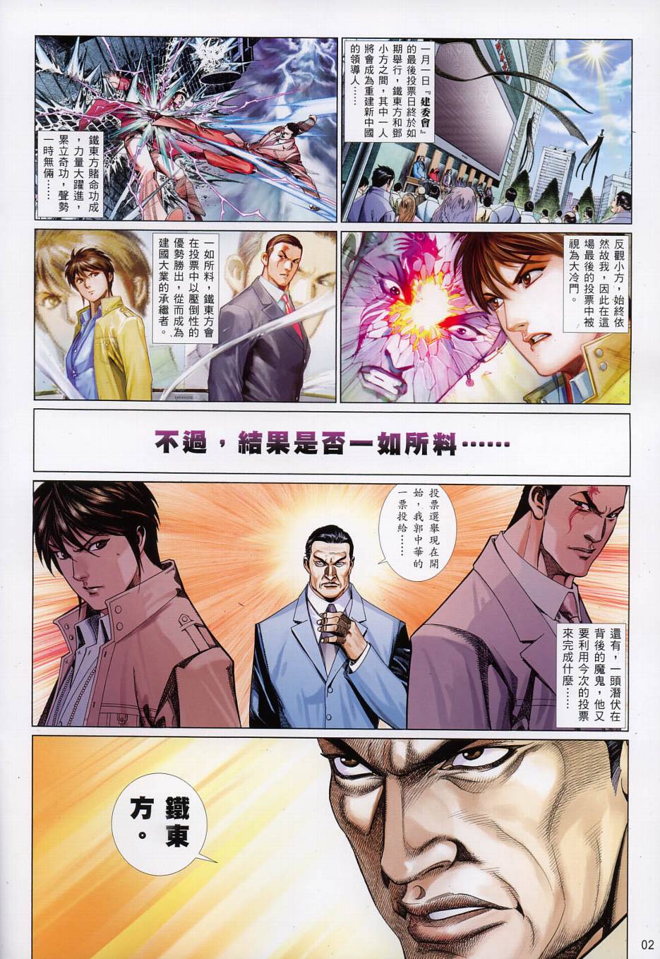 第 2 页