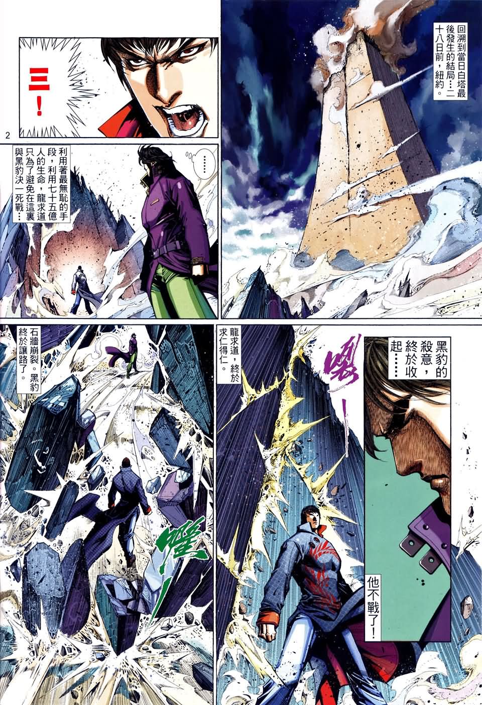 第 2 页