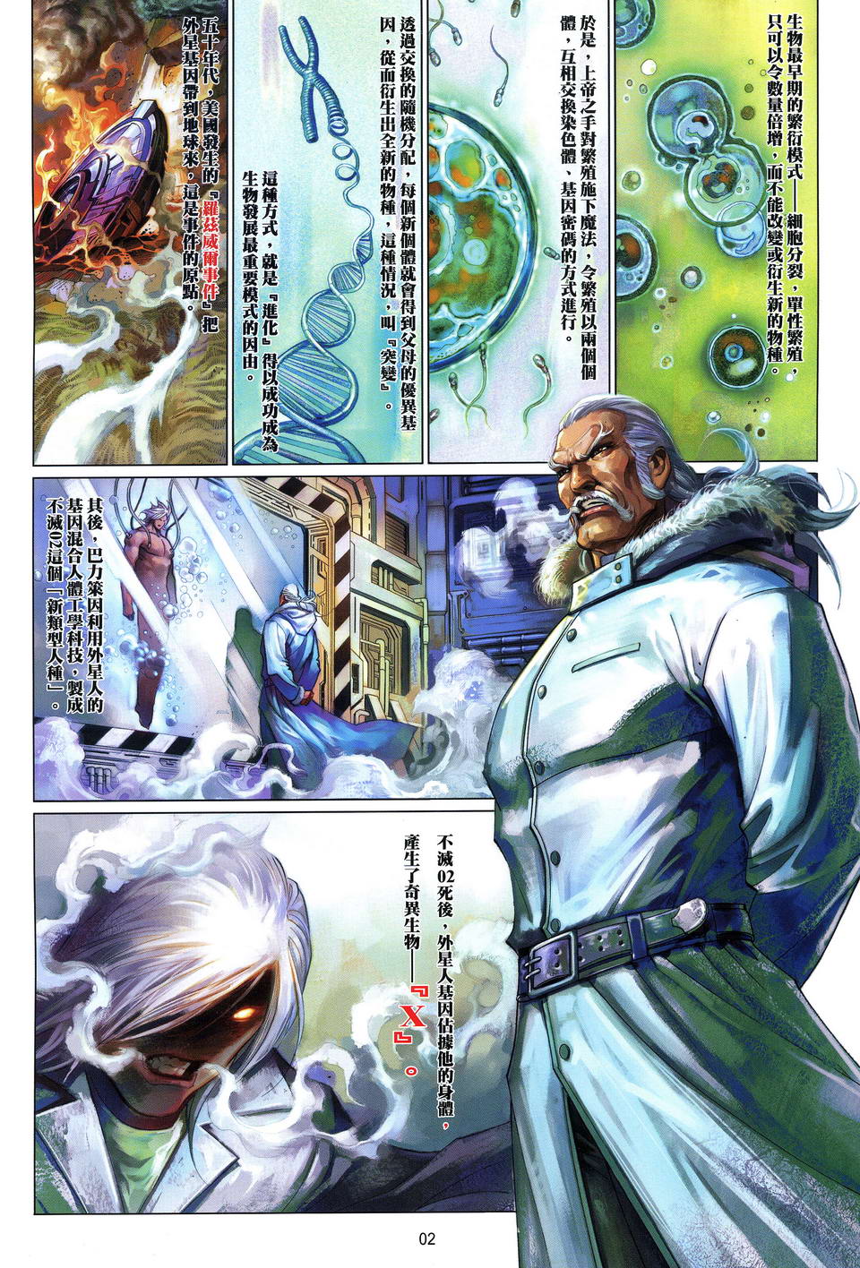 第 2 页
