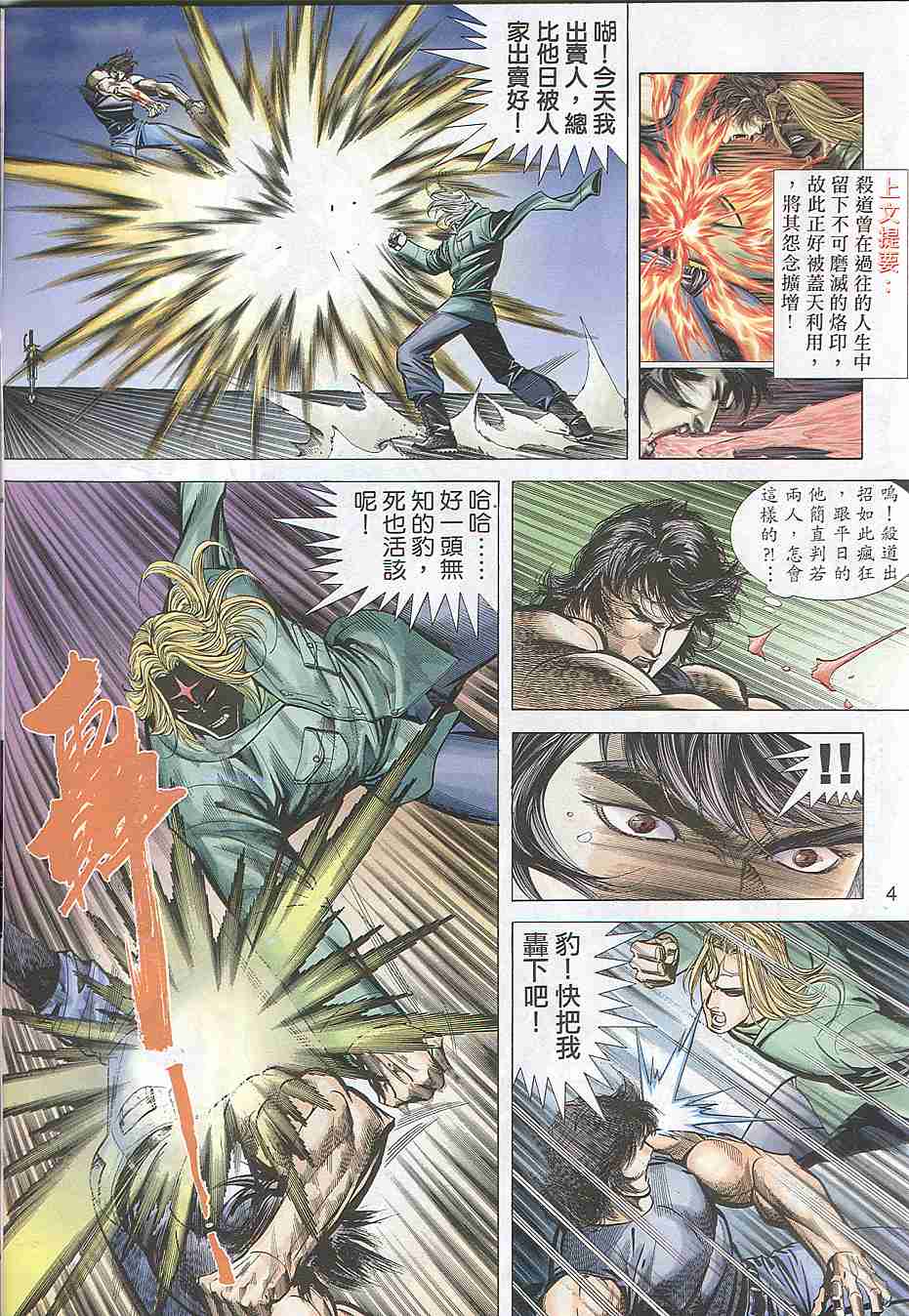 第 4 页