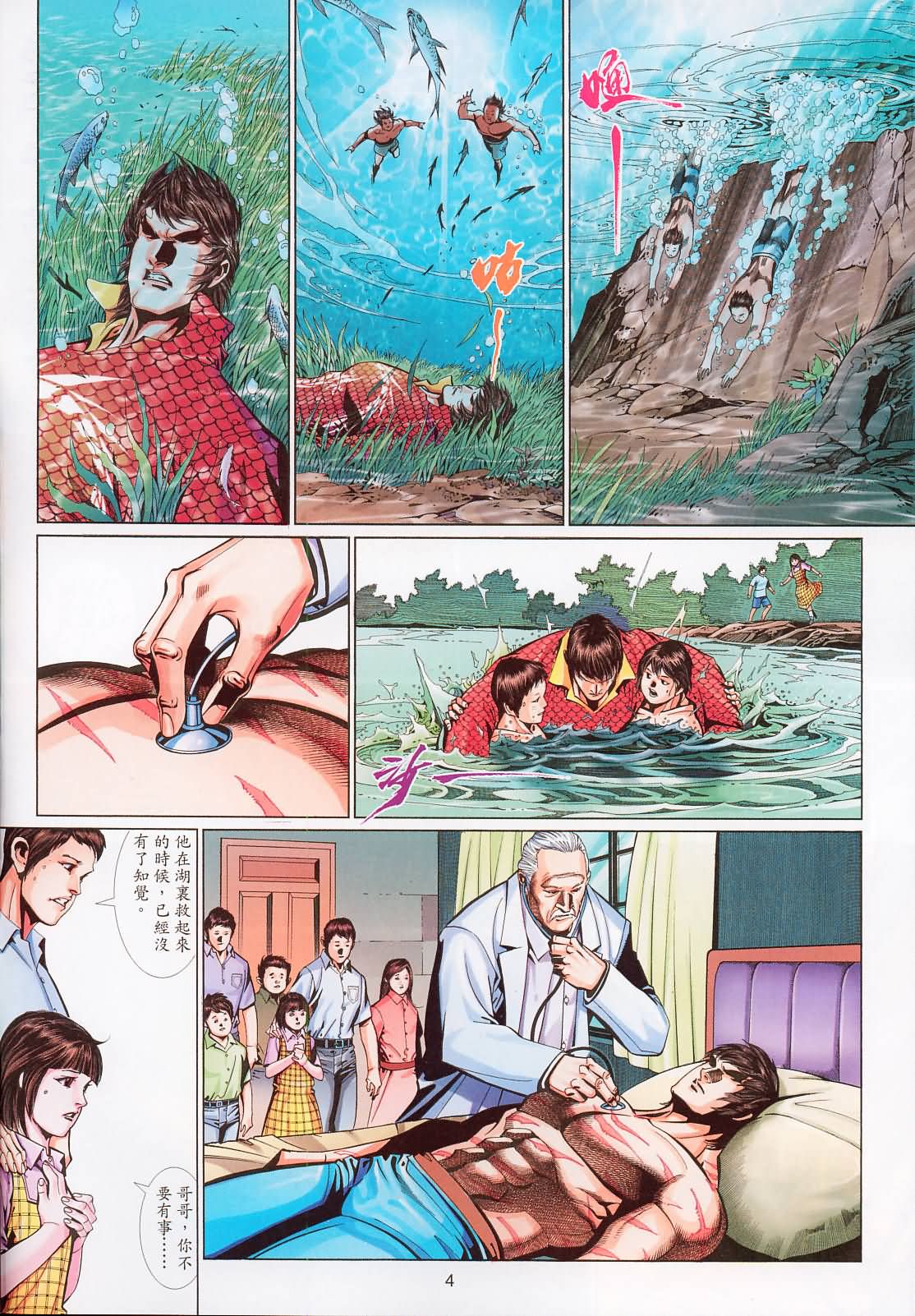 第 4 页