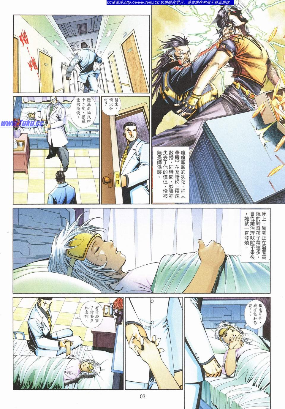 第 3 页