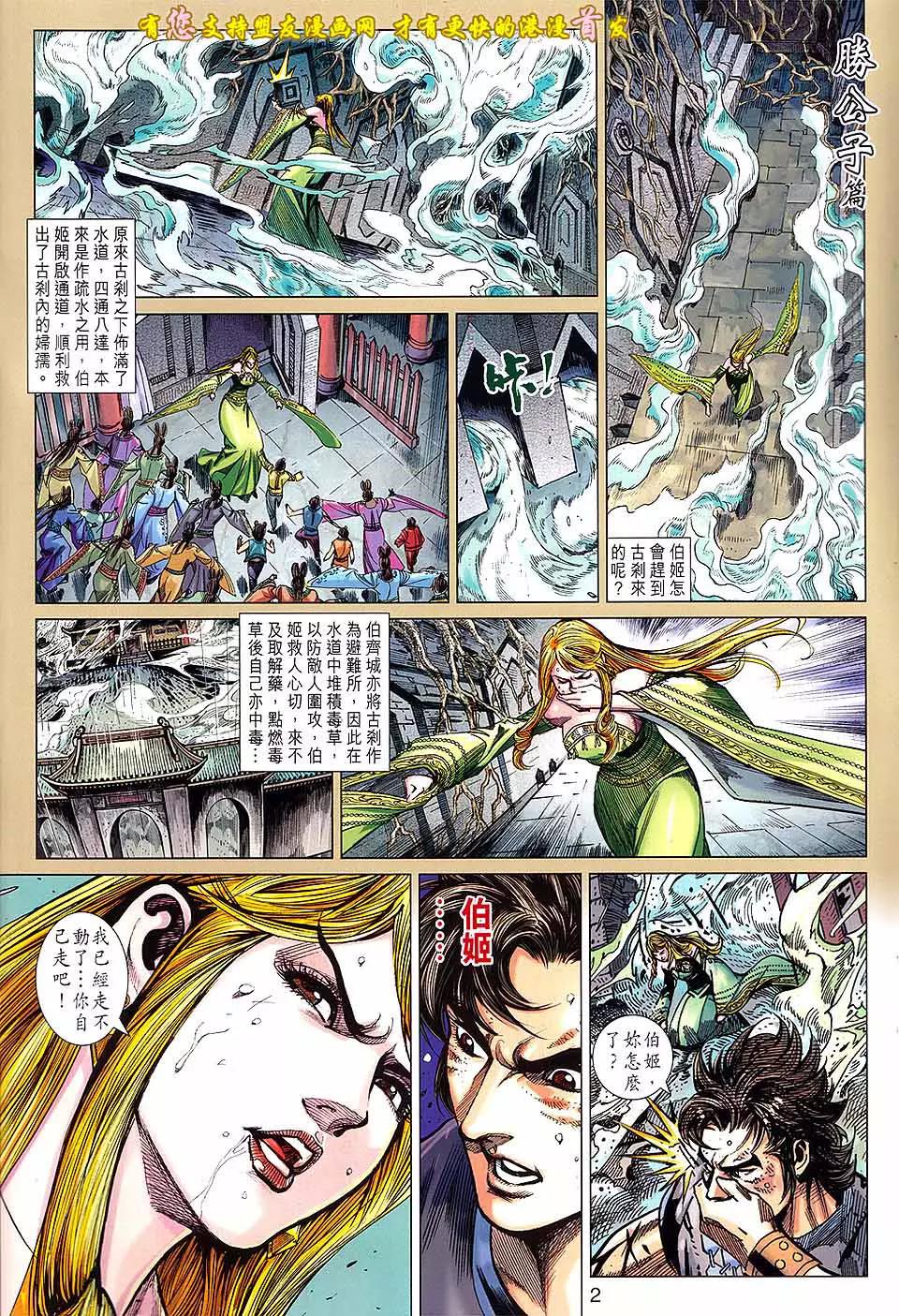 第 2 页