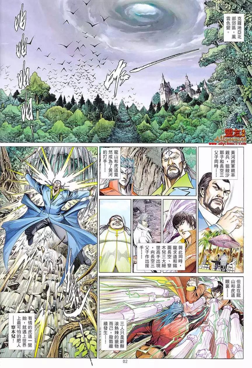 第 2 页