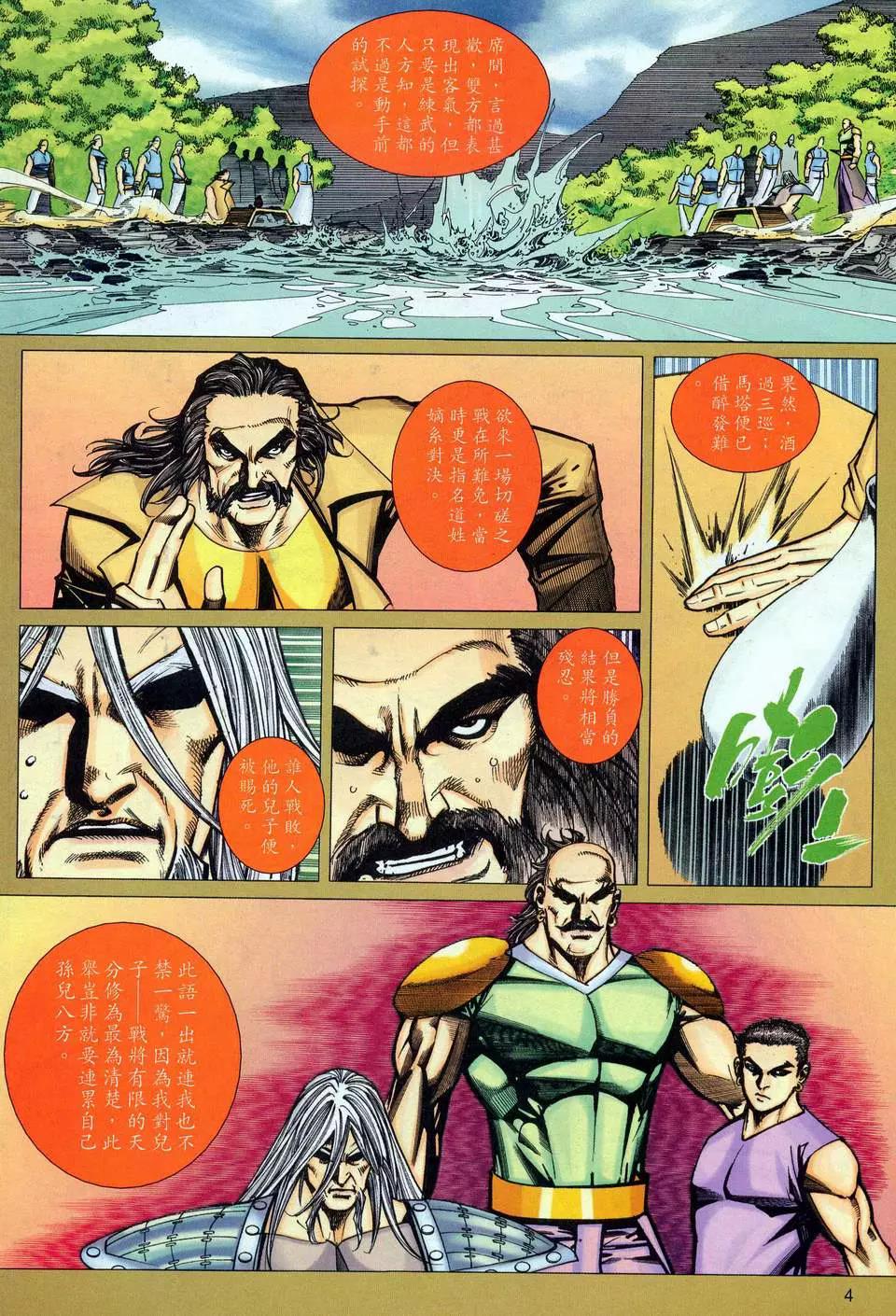 第 4 页