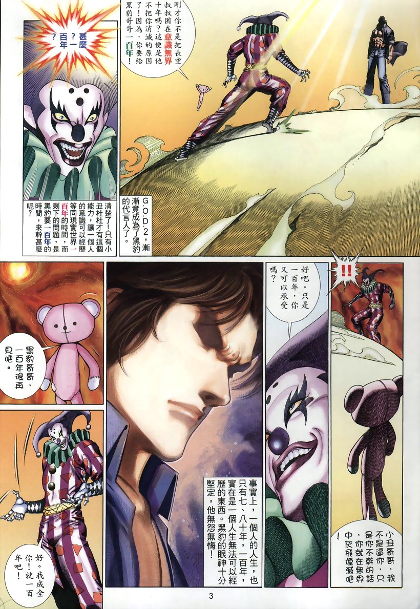 第 3 页