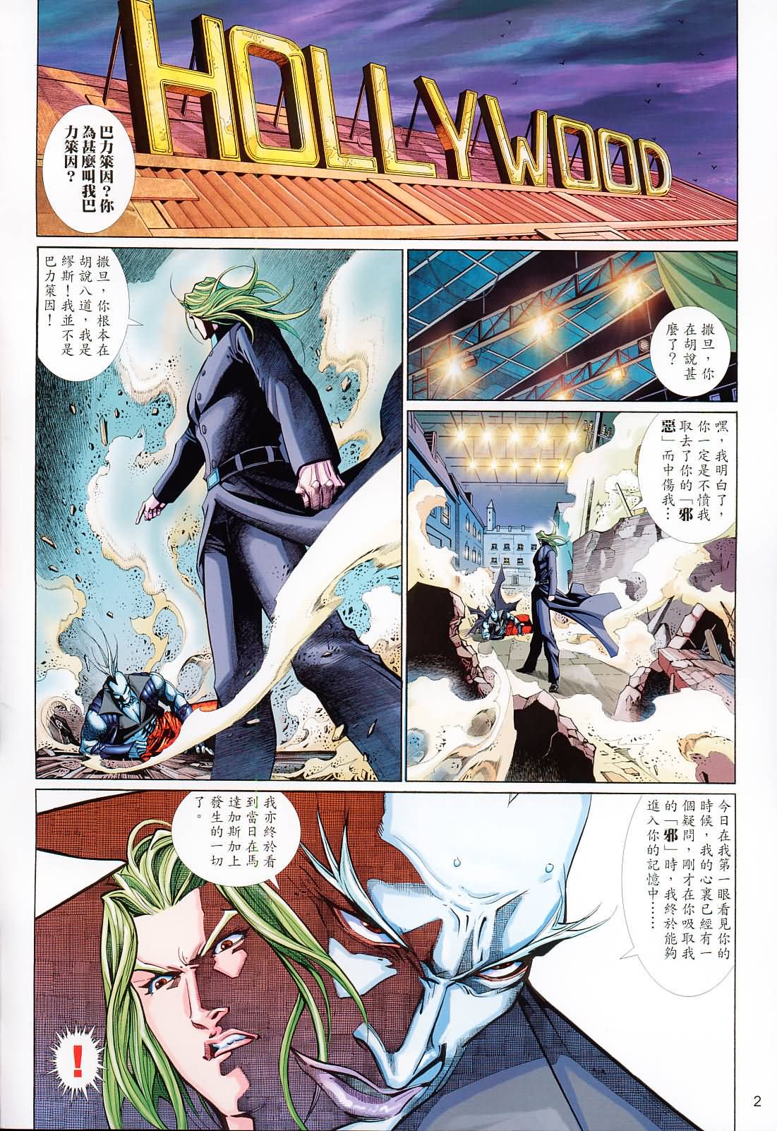 第 2 页