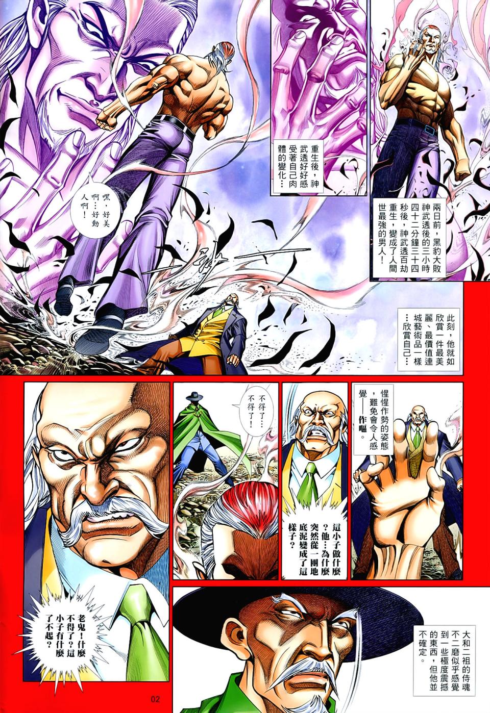 第 2 页