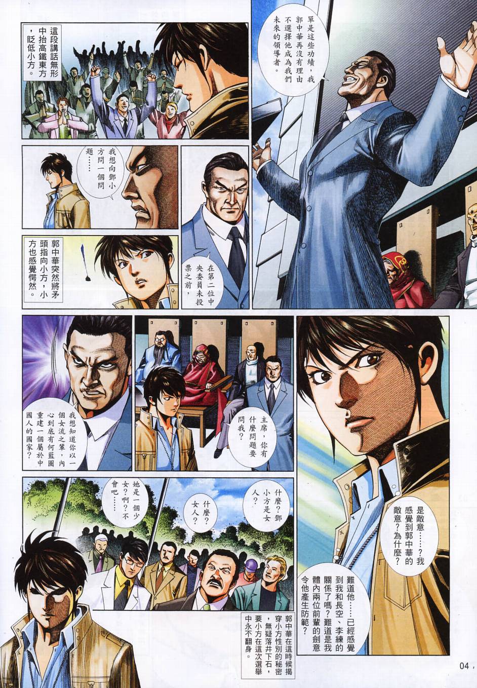第 4 页
