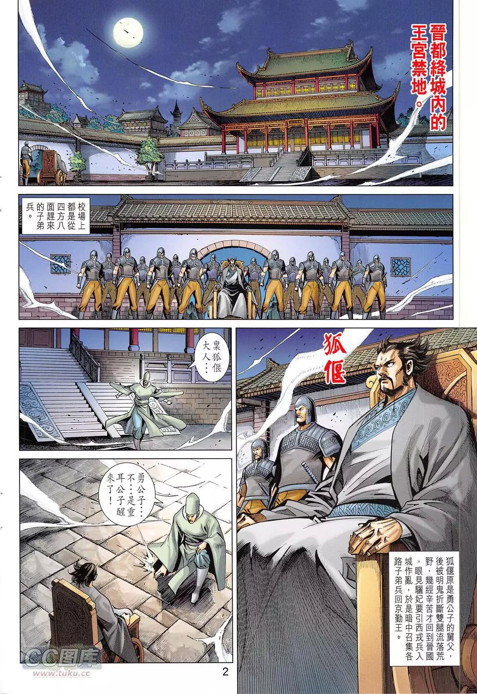 第 2 页