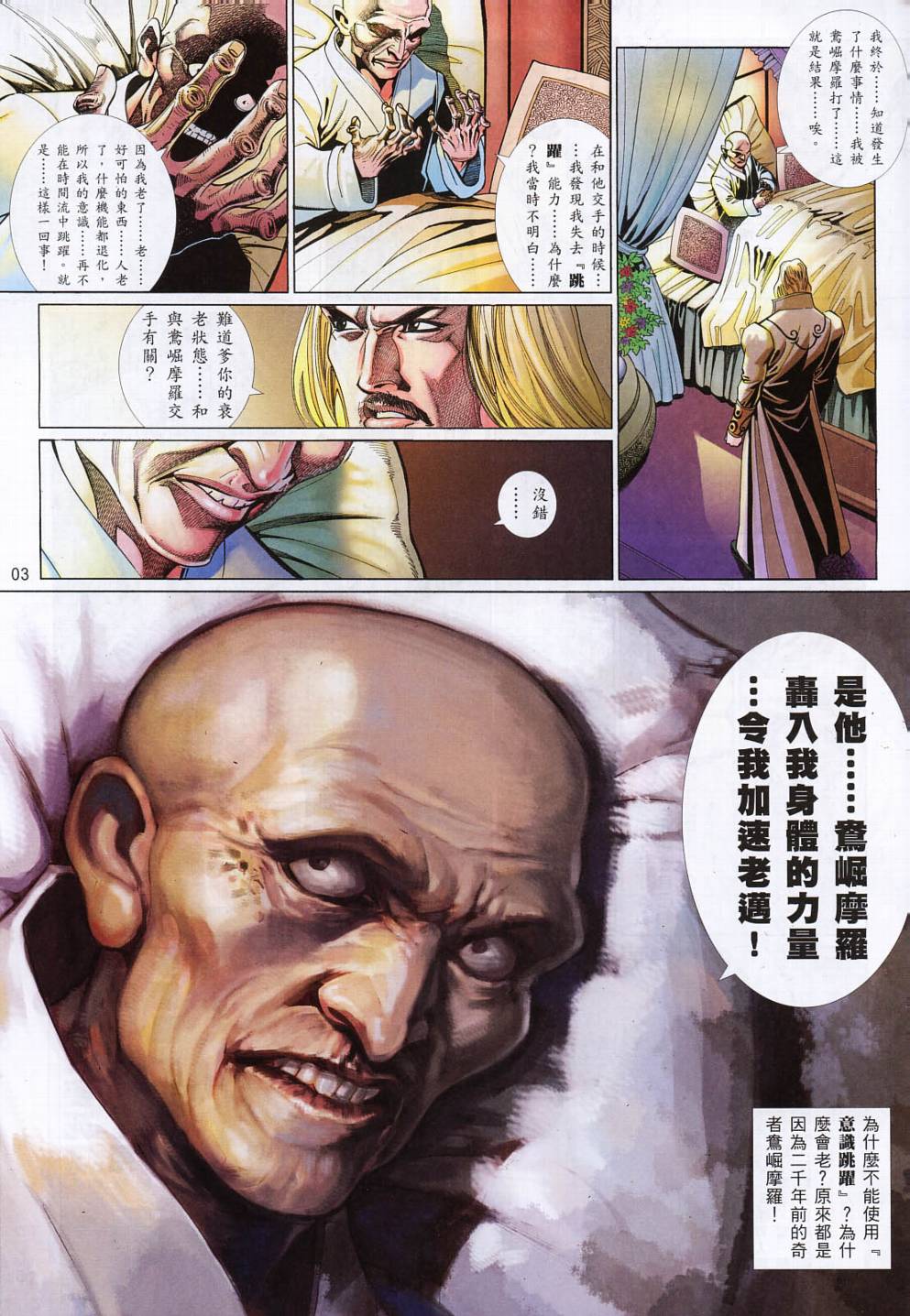 第 3 页