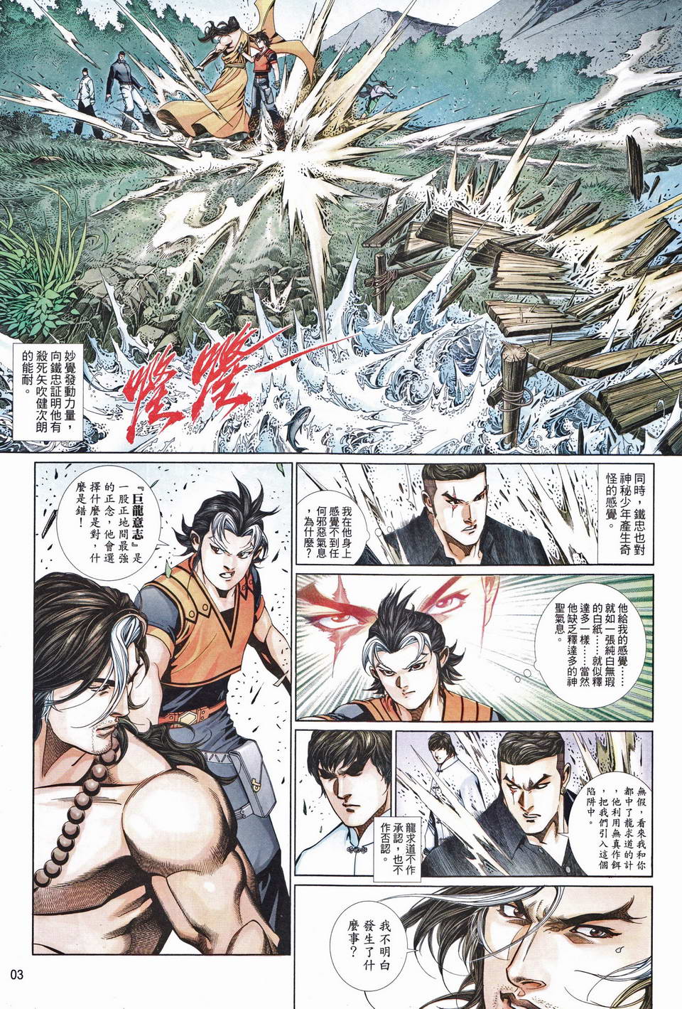 第 3 页