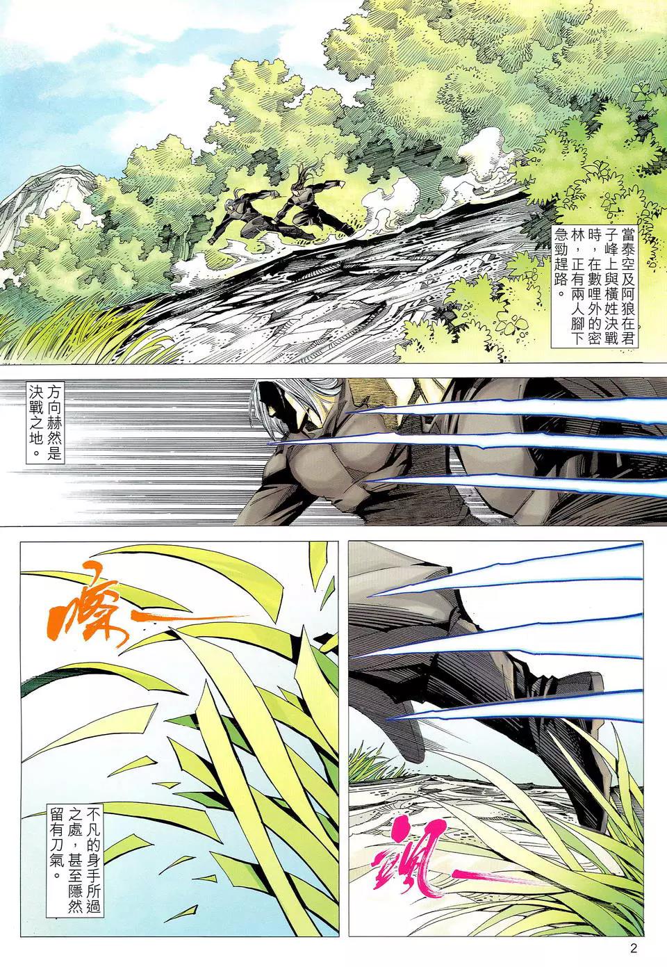 第 2 页