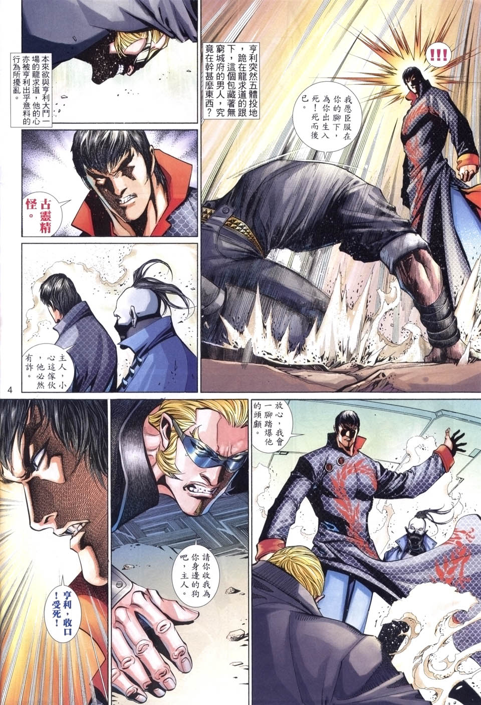 第 4 页