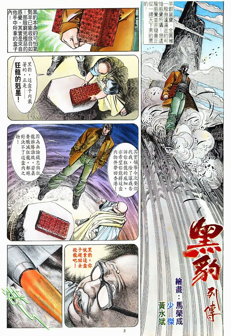 第 3 页