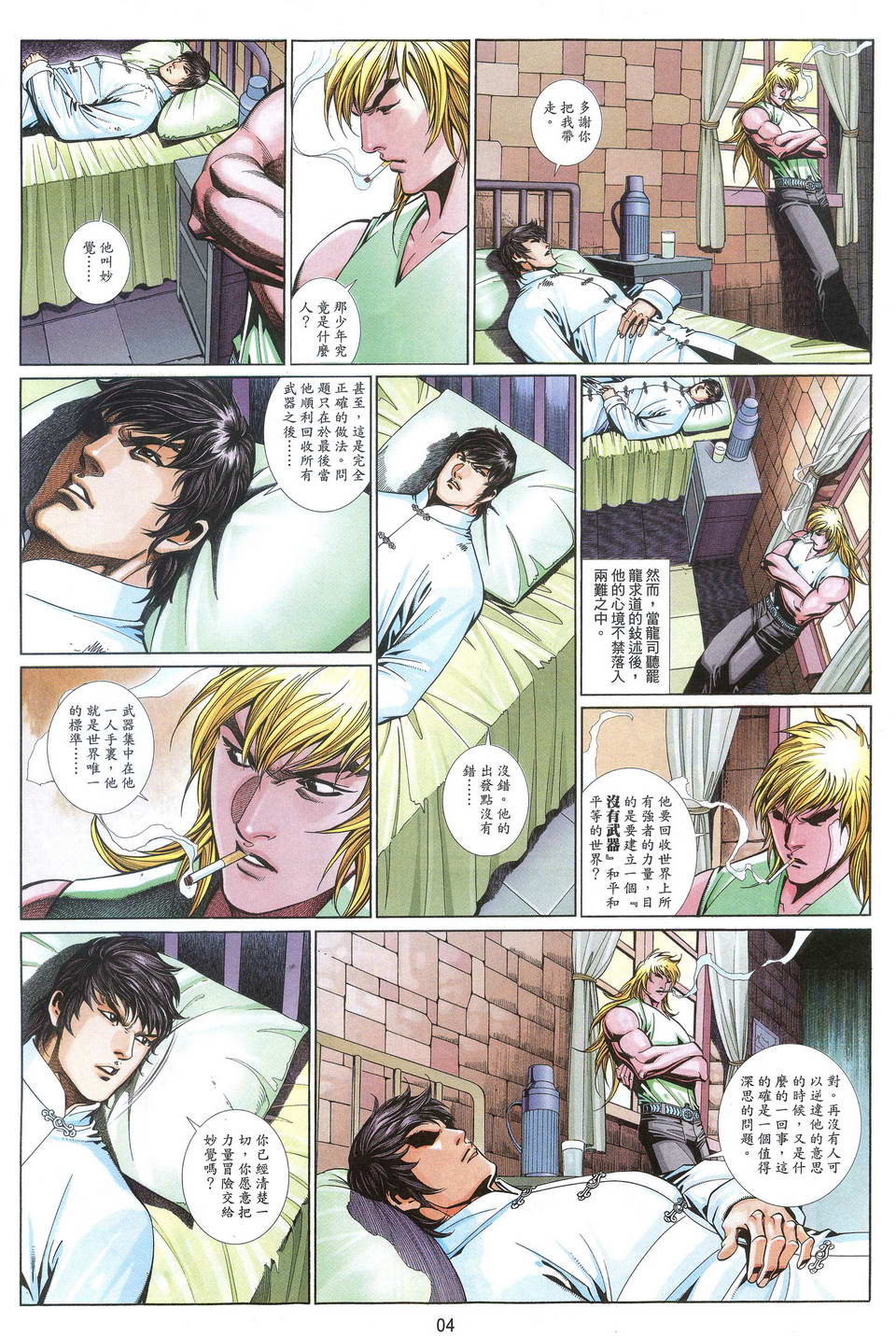 第 4 页