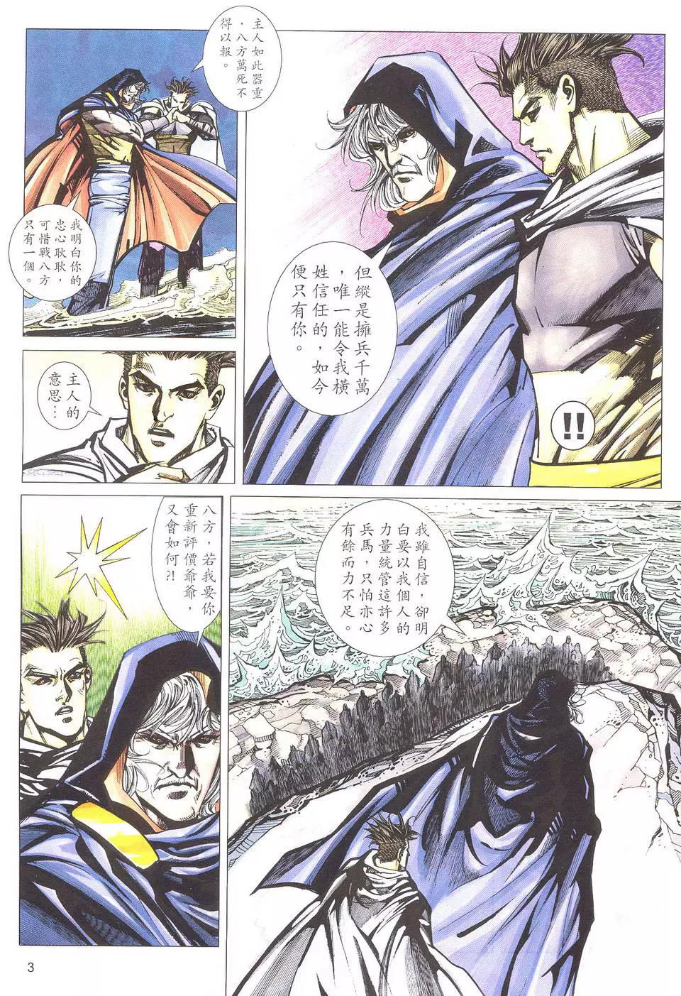 第 3 页