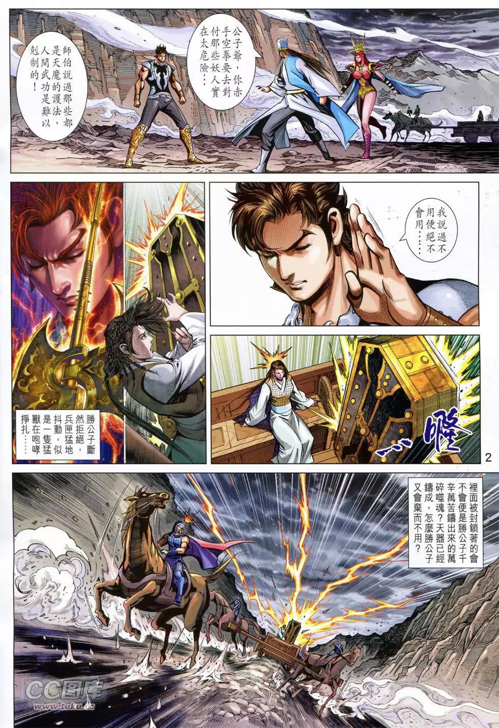 第 2 页