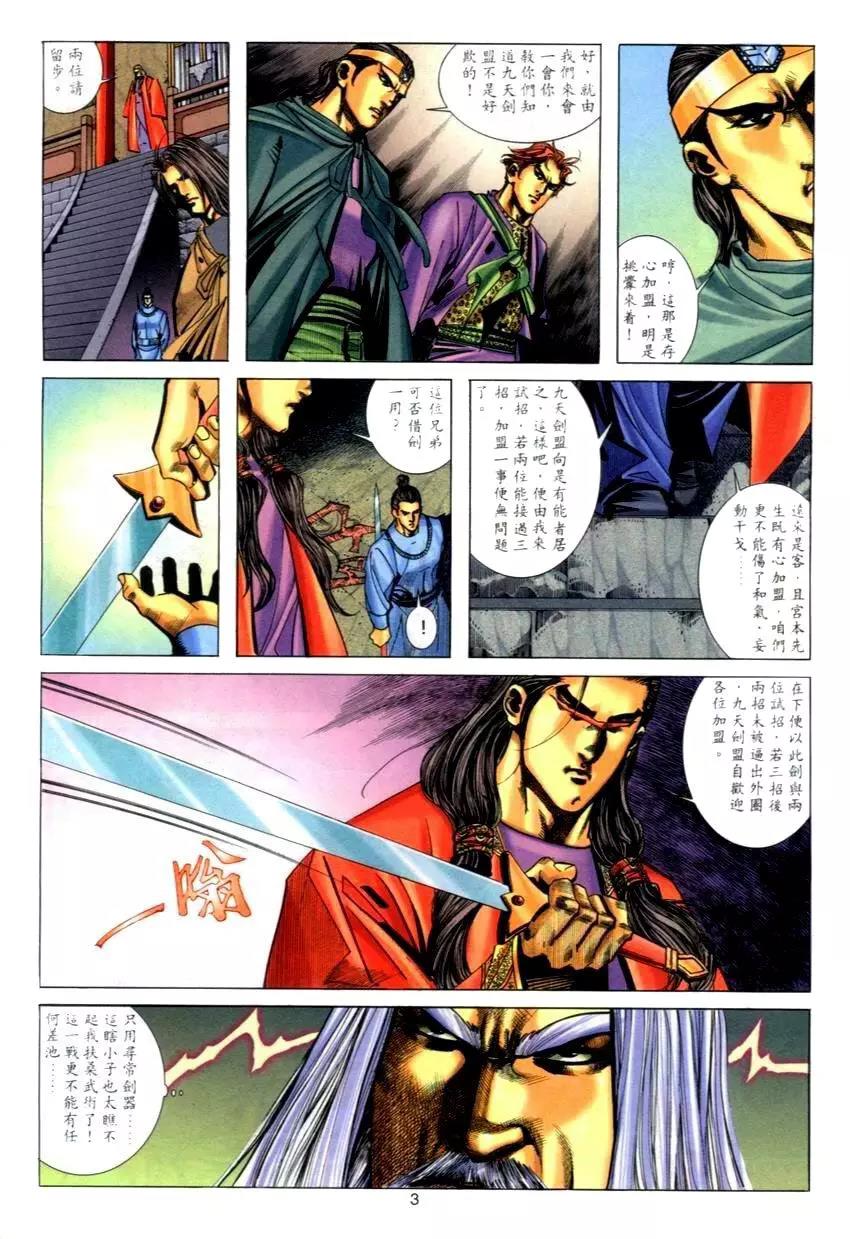 第 3 页